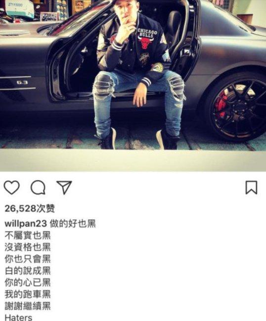 潘玮柏连用8个“黑”否认新恋情，网友：难道是为了演唱会炒作？