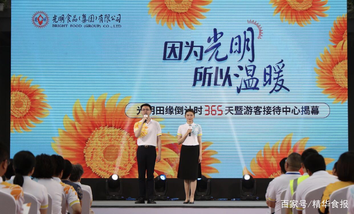 光明食品集团12周年办了件不可思议的大事