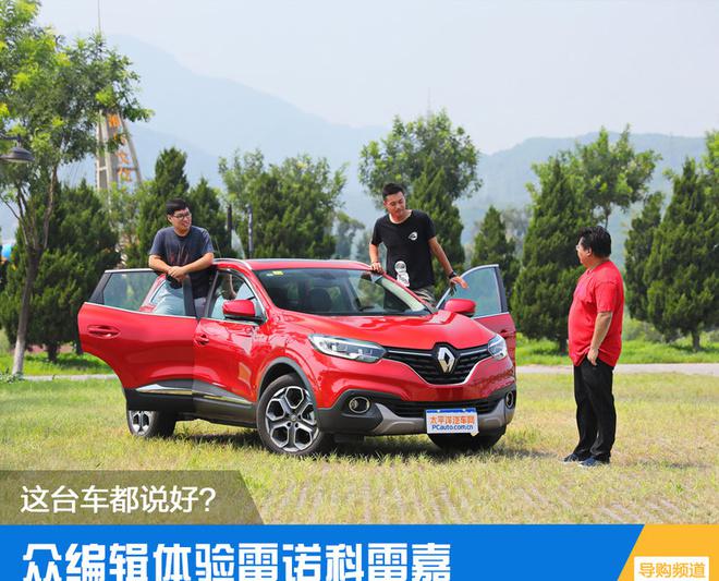 “雷诺“最新资讯都在这了，就等你来