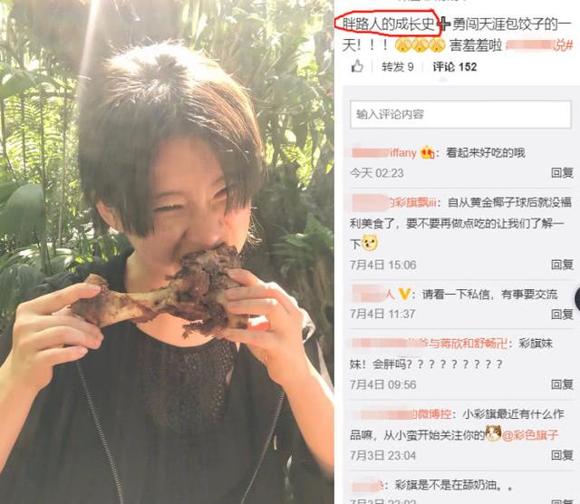 小彩旗彻底放飞自我，微博晒素颜照，让网友直呼：回不去的小仙女