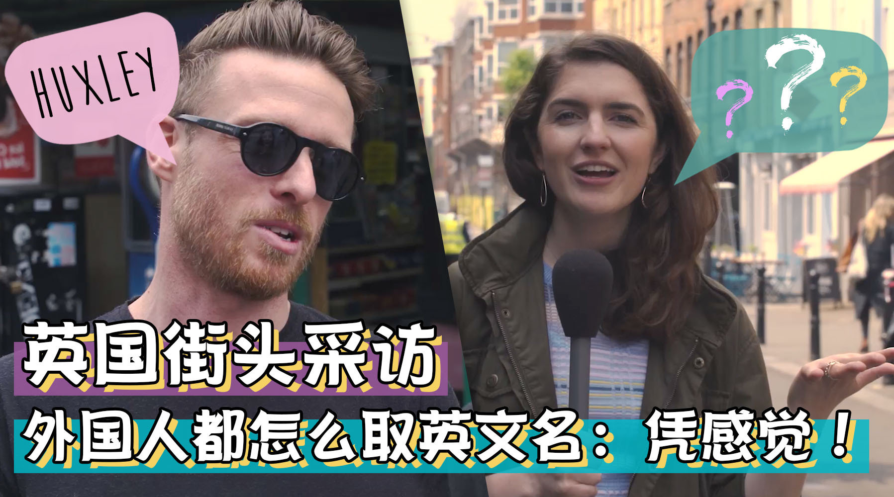 MY英文名-本酷英文名网站的看点主页