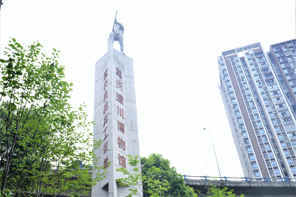 重庆建川博物馆修在哪里?带你穿越时空看看抗