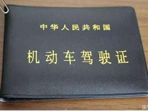 驾驶证除了用来开车，还能用来干什么？