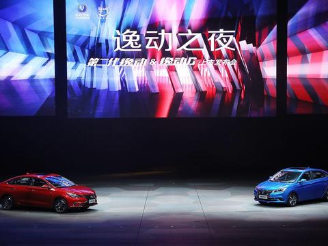 逸动家族双车上市，越级“质”造、魅享传奇