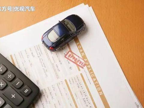 没搞清楚这8件事，千万别贷款买车，买车人的血泪史!