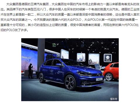 大众Polo全新改款, 尺寸加大动力猛升, 本田飞度的心头大患来了