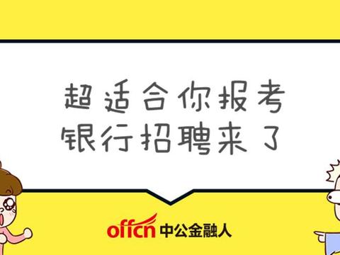 没有四六级英语, 报考农信社也有优势!