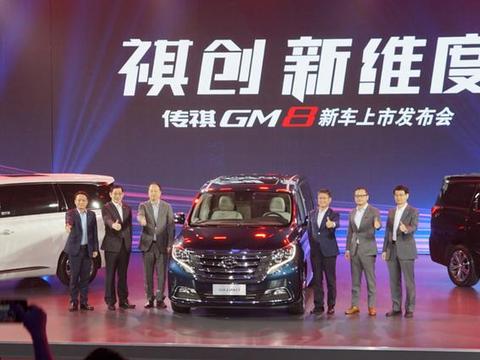 国产MPV就靠它了 传祺GM8正式上市17.68万起