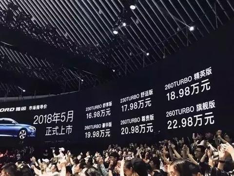 三问十代雅阁：只能把这首《凉凉》送给你