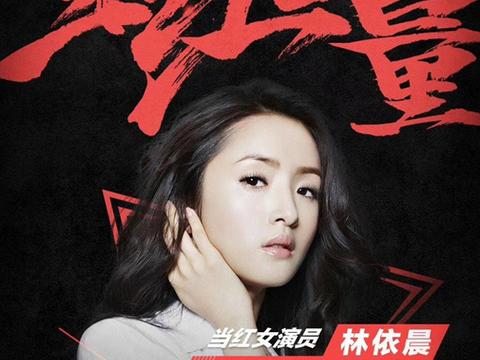 厉害了，林依晨、张一山众明星力挺，2018年新款帝豪GS当红来袭