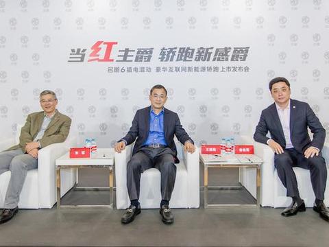 名爵6插电混动上市，专访上汽3位大佬，王晓秋/俞经民/朱军