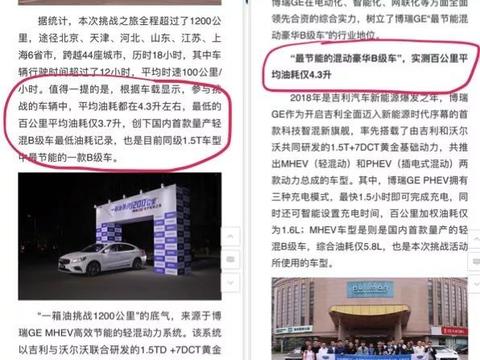 忽悠老百姓的不光是互联网造车 还有传统车企的“花式营销”