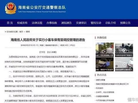 “限购“最全资讯一网打尽，有我就够了