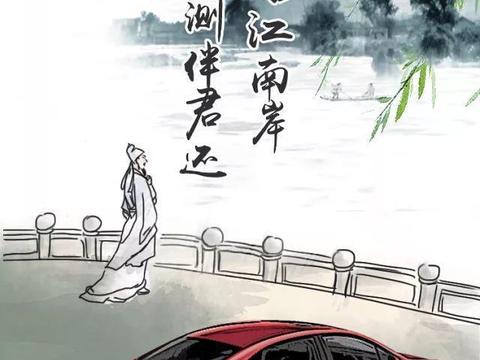 古诗新读：春风又绿江南岸，盲区监测伴君还。