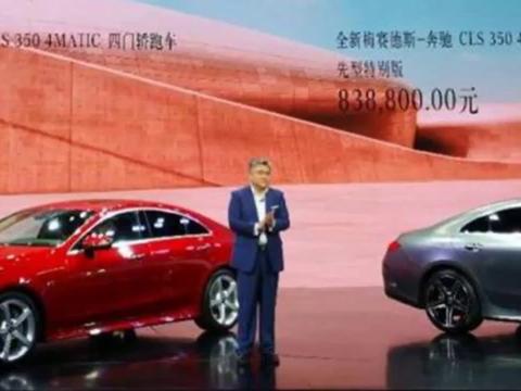 新梅赛德斯-奔驰CLS上市