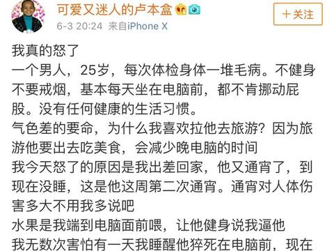 UU深夜发长文怒喷五五开缺点, 网友: 这是在为分居分手埋下伏笔?