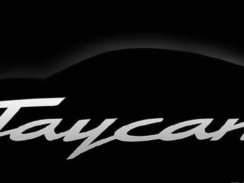 2020年保时捷TAYCAN，你应该知道的一切