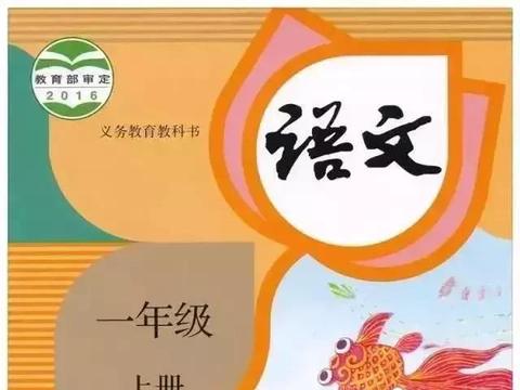 统编语文教材五上图片