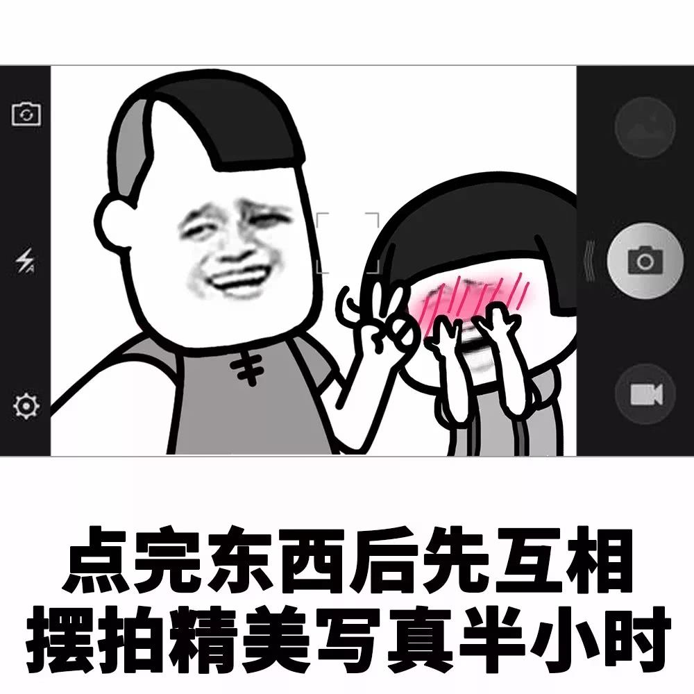 表情包:去外面吃饭,拍照的你