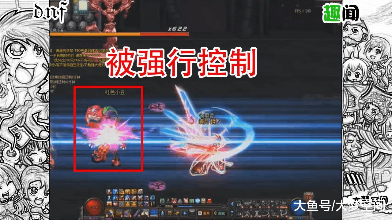 dnf: 还在到处找人控小丑? 白手已经可以强杀小丑
