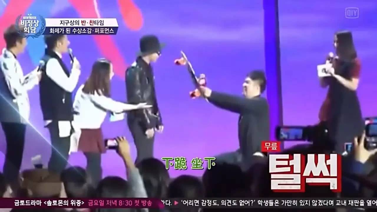 杜海涛下跪图片