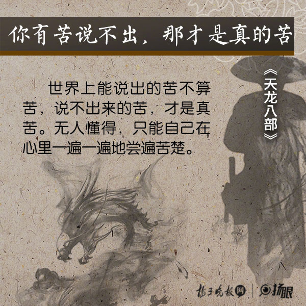 重现金庸经典