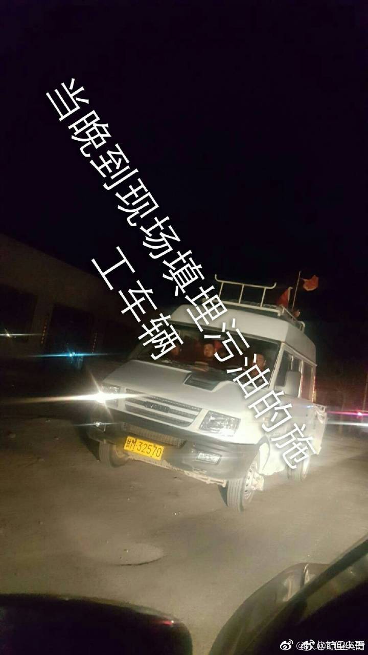 关于榆林市定边县姬嫄镇3.30污染案的最新消