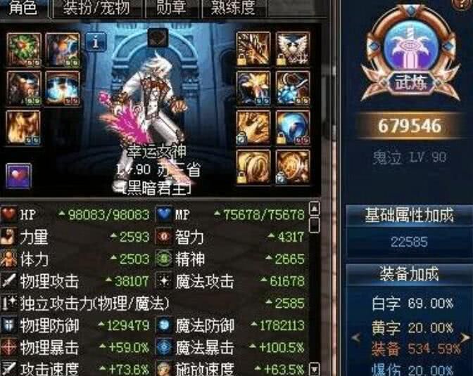 dnf这是我最后悔做出来的史诗b套，宁愿从头再来！