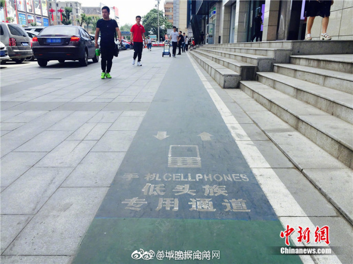 西安街头现低头族专用通道 你怎么看?[思考]