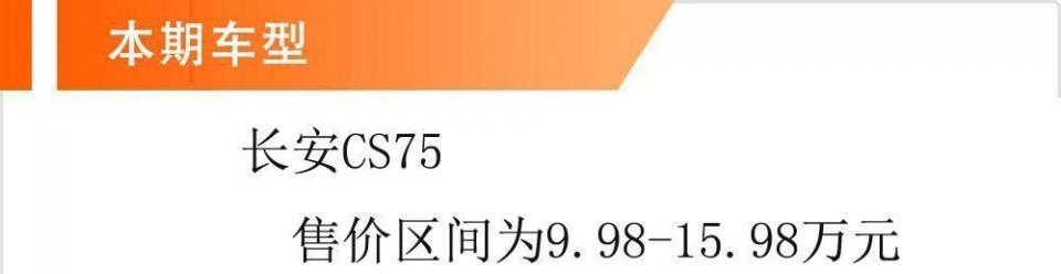 上市4年终于赢了改款，1.5T倒车影像和自动启停，才9.98万起