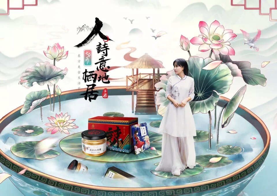 七夕,男人们最想娶的仙女李子柒来天猫开店了