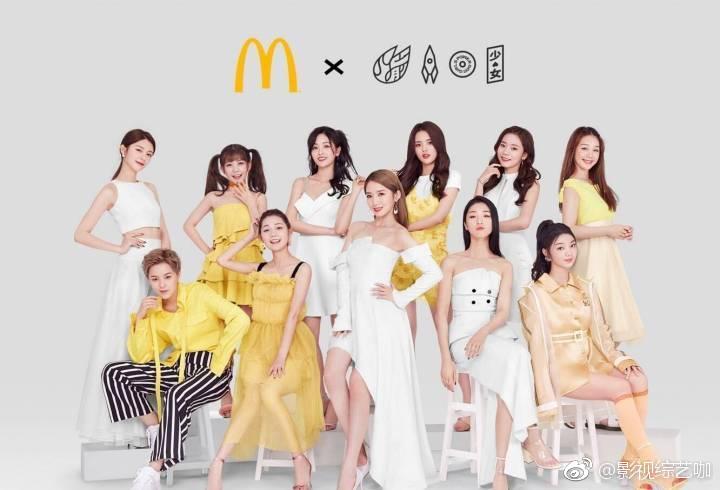 火箭少女101合体现身,火箭少女团综如期营业