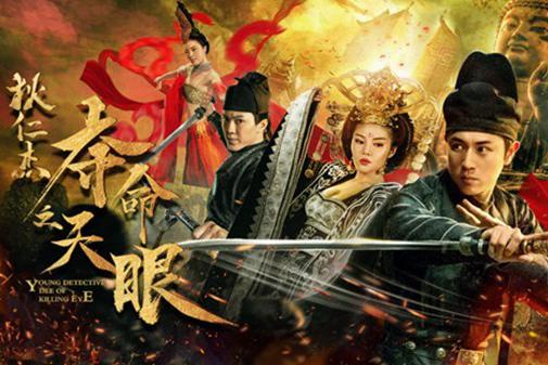 重疗效也重广告,《狄仁杰之夺命天眼》如何