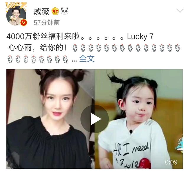 戚薇做lucky同款比心,发型,动作皆同步,网友直呼一模一样