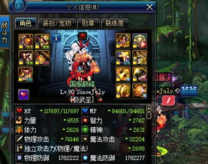 dnf这是我最后悔做出来的史诗b套，宁愿从头再来！