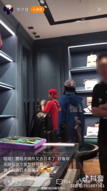 网友在日本偶遇鹿晗关晓彤一同逛名牌店,甜的
