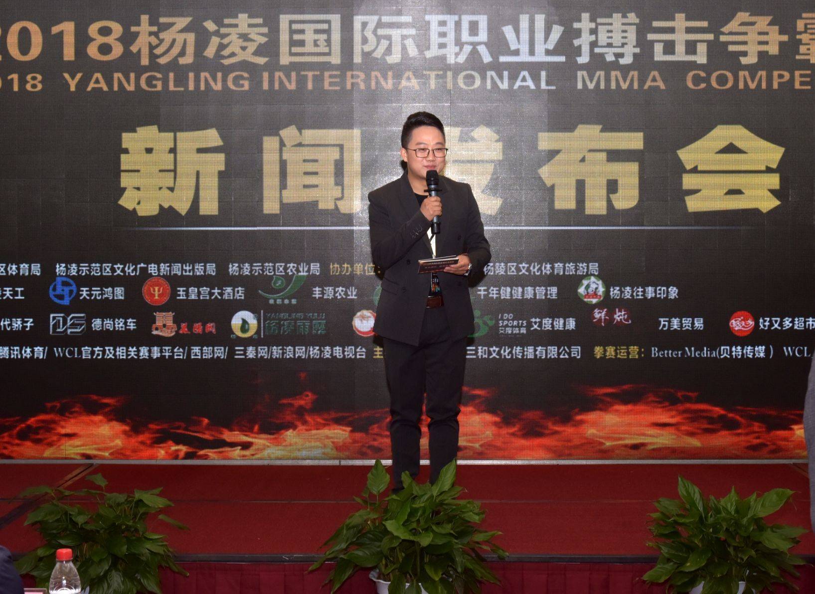 2018杨凌国际职业搏击争霸赛将于5月26日正式