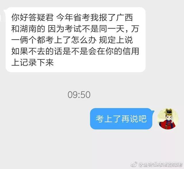 如果政审谈话说了考察对象的缺点, 会不会影响