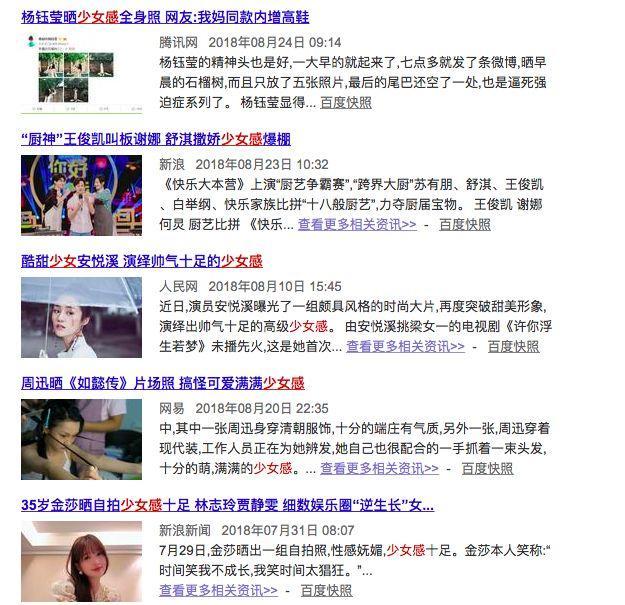 50岁邱淑贞被骂像大妈：对“少女感”的狂热追求到底毁了多少女孩