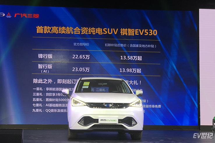 广汽三菱首款纯电动SUV上市，整体借用传祺GE3技术