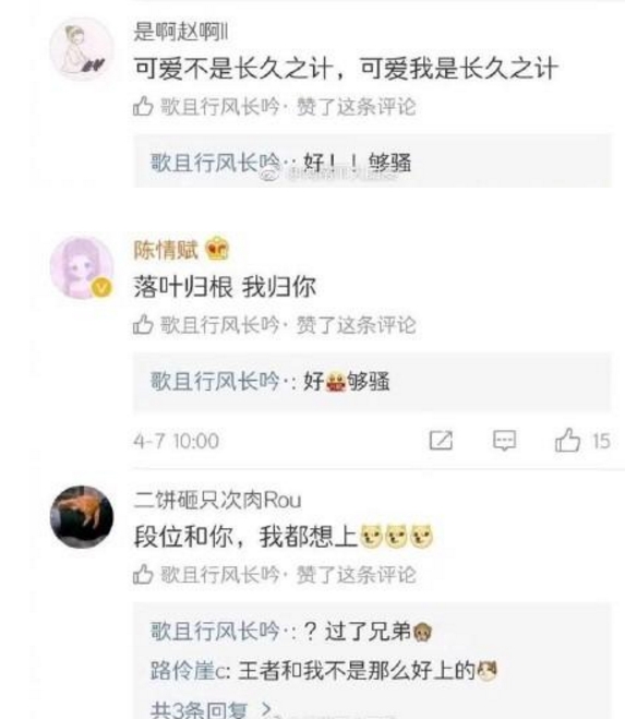 明星都在学的撩妹情话,化身高级段子手!