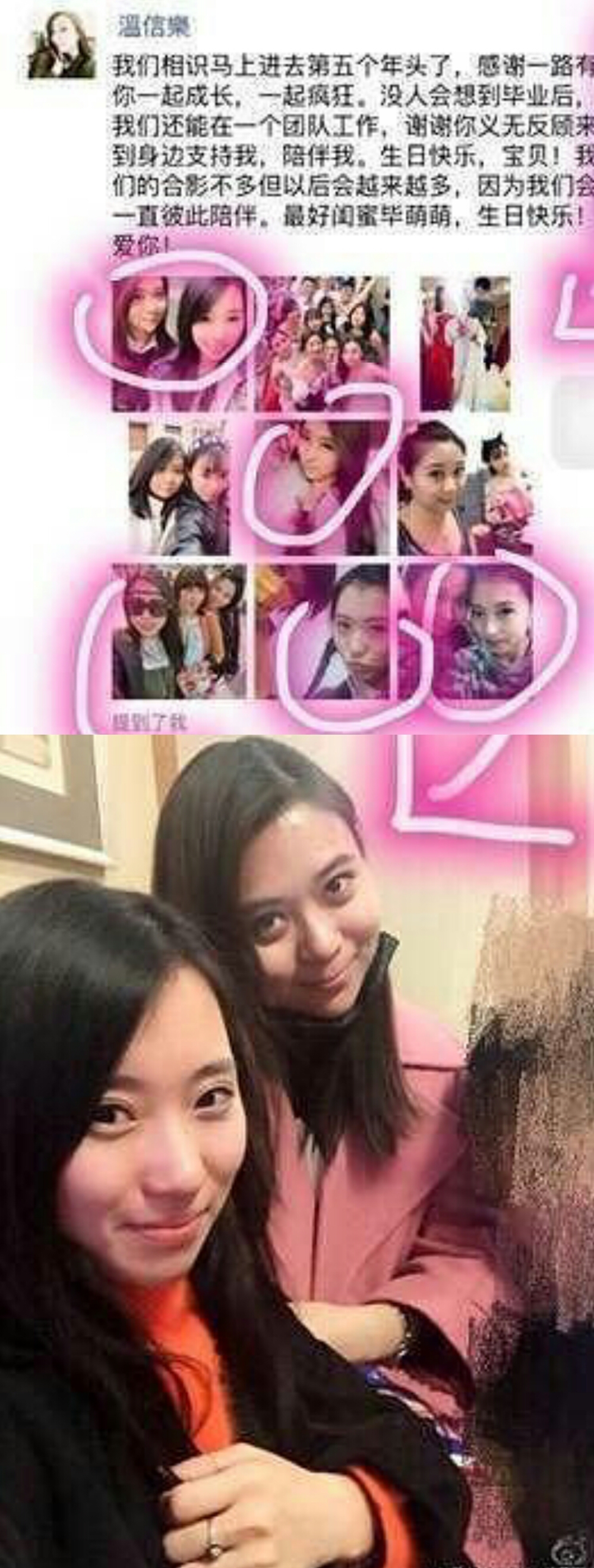毕滢被扒出曾网上投稿写自己与男明星的故事,任何解释