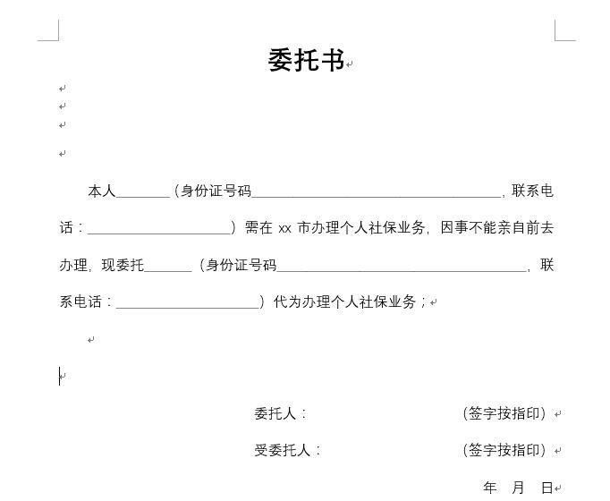 亲身经历代人挂失补办社保卡 需要准备的材料