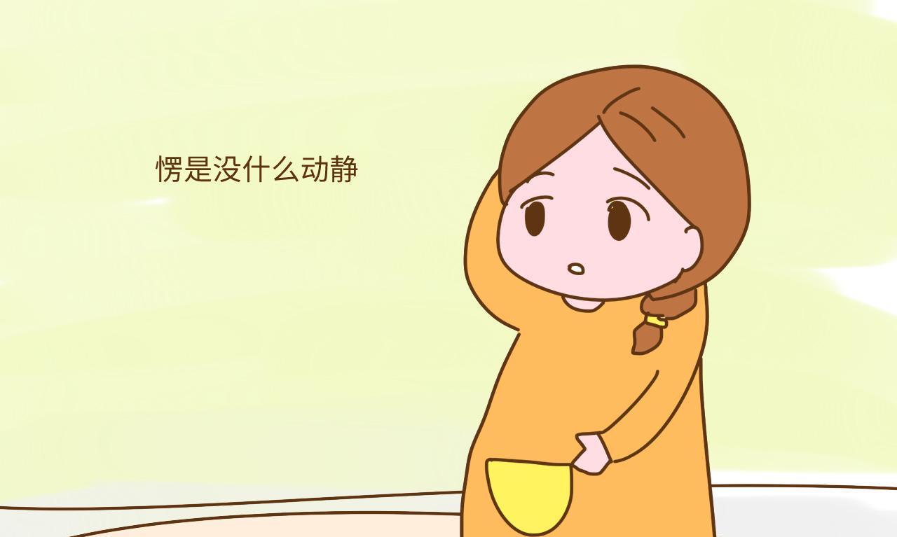 预产期到了还没动静, 应该住院吗? 出现这三种征兆, 赶紧去医院