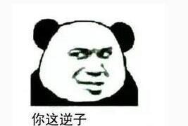 是的没错的动图表情包高清版(点