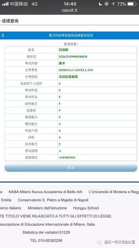 榕江县第一个考上国外名牌大学,世界排名第9的