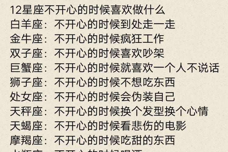 十二星座中那些最无法被支配,谁都使唤不动的几大星座