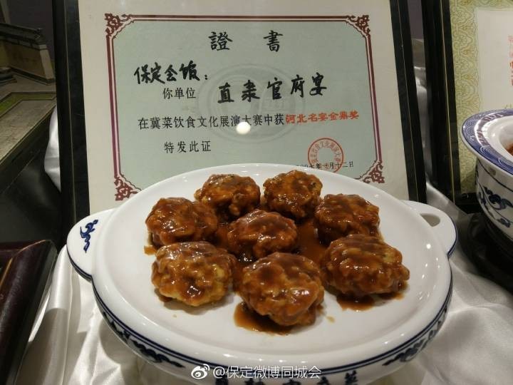 国家级非遗直隶官府菜烹饪技艺代表性传承人公布
