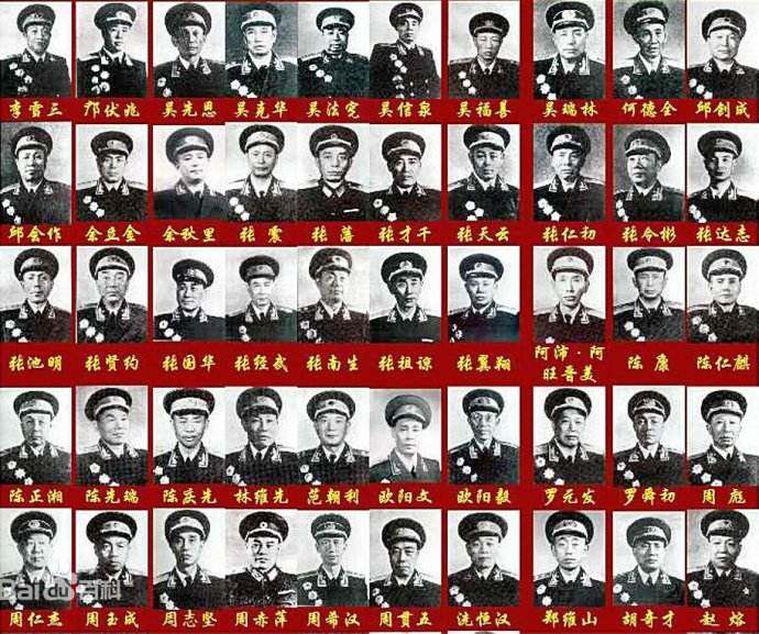 1955-1958年授衔的中国人民解放军177位开国中将名单