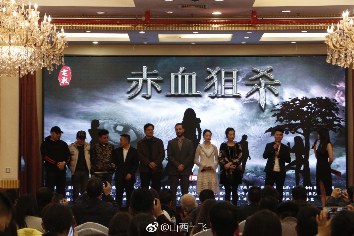 动作电影《赤血狙杀》下月在山西开拍!